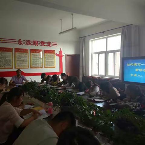 金银滩复兴学校青年教师培训系列报道（二） ————如何撰写一篇合格的教学设计