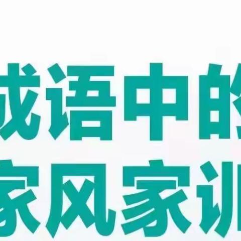 【校园动态——家校共育】关于收看家庭教育指导服务的通知