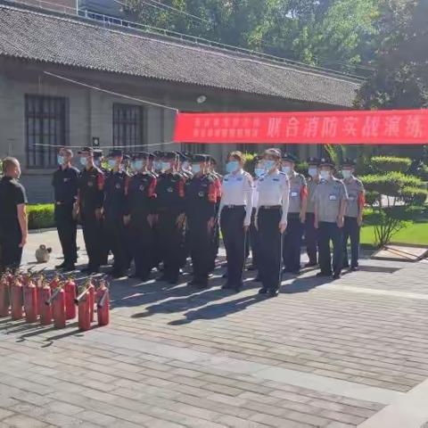 西安事变纪念馆与西安市钟鼓楼博物馆“安全生产月”联合消防演练