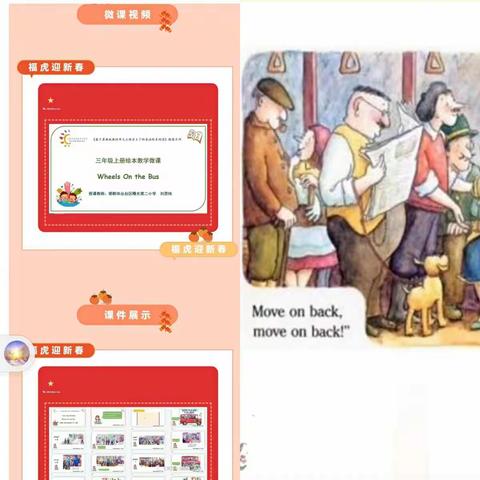 快乐读绘本，充实过寒假—贵龙岗小学寒假英语主题绘本阅读