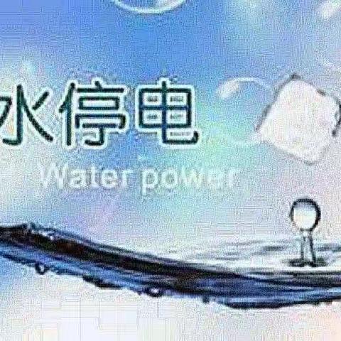 齐心协力，未雨绸缪