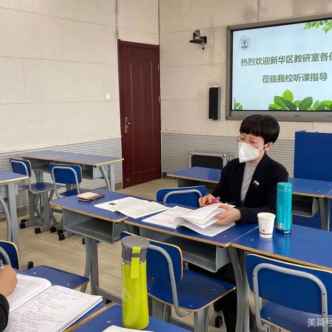 核心素养引方向 深度教研促教学  ———记新华区道法教研室听课调研活动