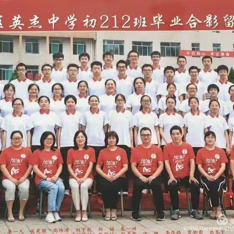 时光不老   我们不散——致敬212