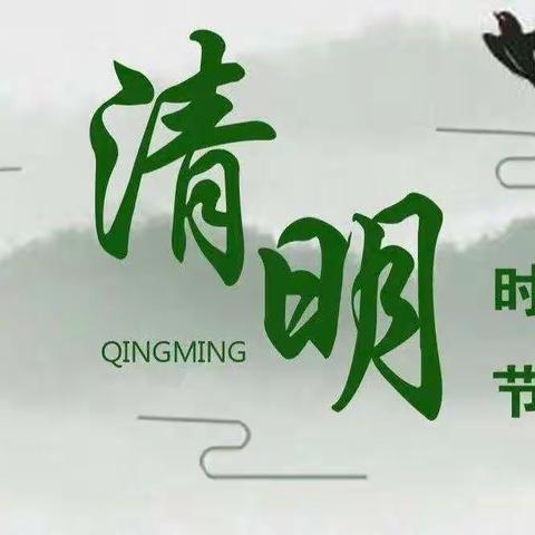 缅怀革命事迹 感恩幸福生活——梳洗楼中学清明节系列活动纪实