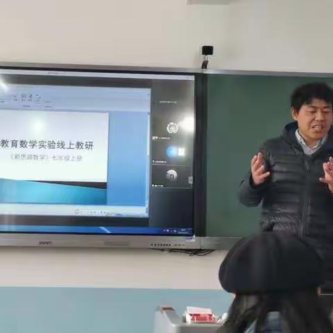 教育数学实验线上教研