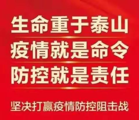 战疫一线    我们在岗                 ——八里镇工业办逆境中前行