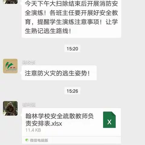 消防减灾    珍爱生命