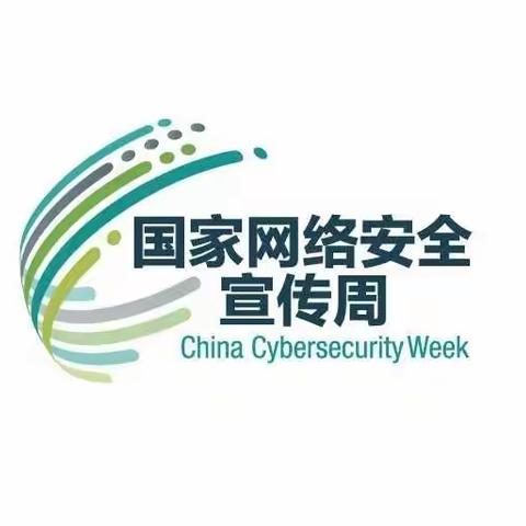 绿色上网，安全上网。---平城区二十三校五洲分校班队会