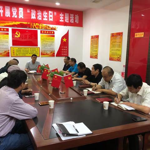 子长县烟草专卖局党支部开展党员“政治生日”座谈会