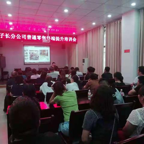 子长县烟草专卖局普通零售终端提升培训会