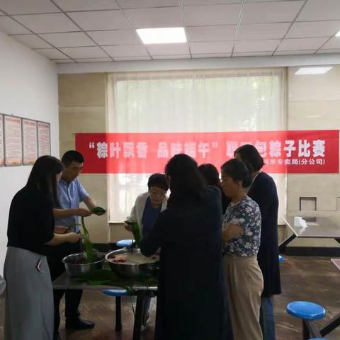 子长县局开展“粽叶飘香 品味端午”职工包粽子比赛