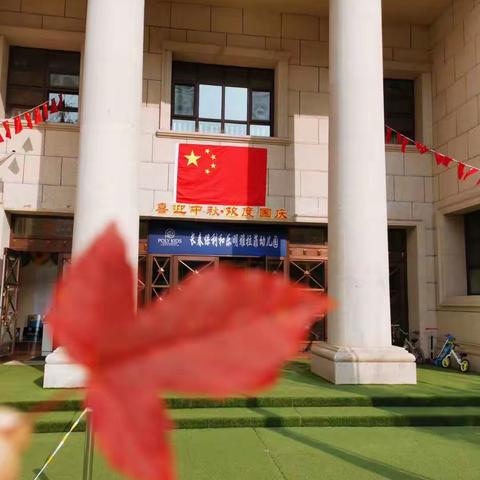 我和秋天有个约会