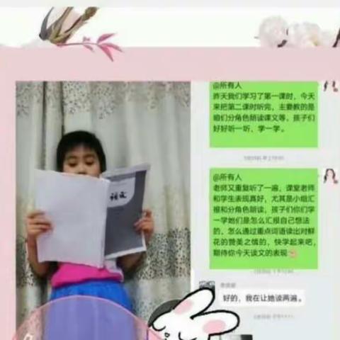 长春岭镇第二中心小学