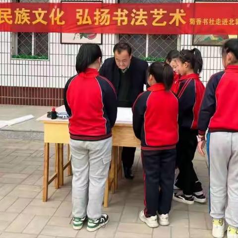 传承民族文化  弘扬书法艺术 ——菊香书社走进北郭丹镇枣林小学