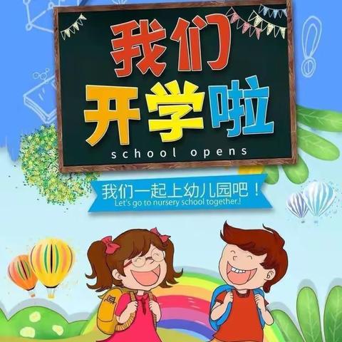 杨叶社区公办幼儿园新生入园公告