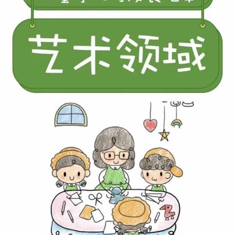 南彩第一幼儿园——儿童发展指南宣传