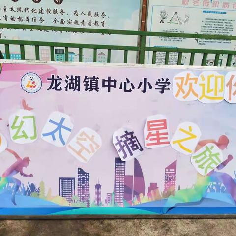 梧州市龙湖镇中心小学一二年级语文科期末无纸化测评活动