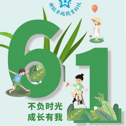 【不负时光☀️，成长有我💕】神光花园国际幼儿园“六一特别活动”