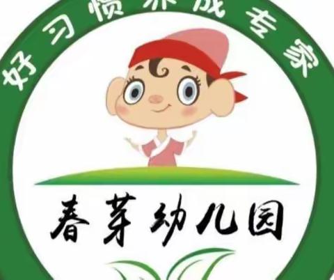 春芽幼儿园“庆元旦~逛庙会”活动