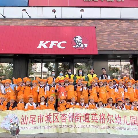 英格尔幼儿园大大班小朋友KFC汉堡🍔DIY“我们是快乐的小小汉堡🍔师”