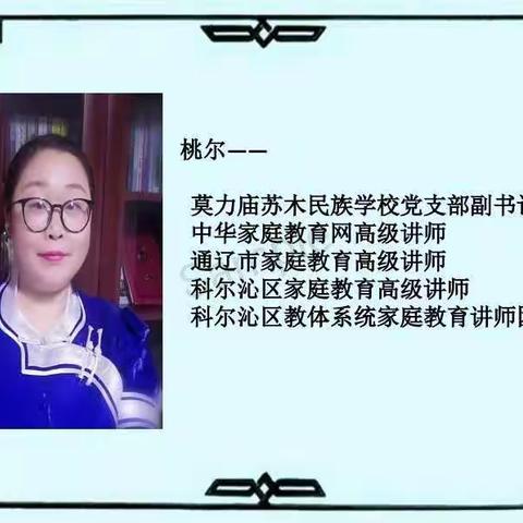 幸运星的美篇《父母过高的期望带给孩子的危害和调试方法》明仁小学南区一年六班程睿