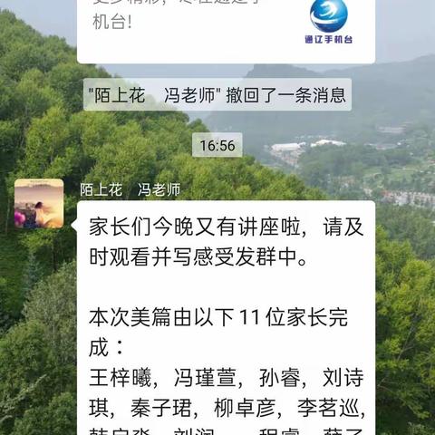 科区教体局家庭教育课堂第九期《不同家庭教育方式带来的不同结果》由科区教体局家庭教育讲师张杰主讲。