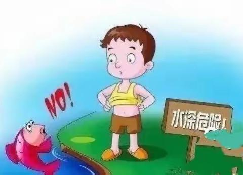 温屯实验幼儿园防溺水安全教育