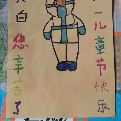 古桥镇魏庄小学一一班庆六一绘画展