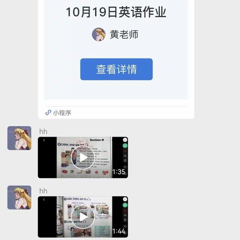 古桥镇魏庄小学四年级一周网课总结