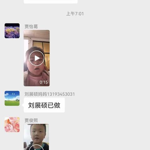 古桥镇魏庄小学一一班本周线上学习总结