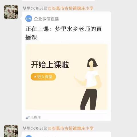 学习我们未曾停下脚步 一一一   长葛市魏庄小学一一班