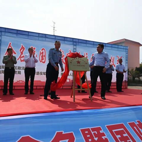 唐河县昝岗乡中心小学举行八一爱民学校揭牌仪式和国防进校园活动