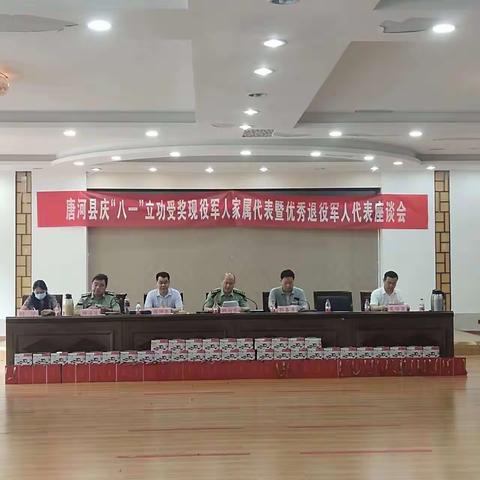 庆祝八一座谈会，军民共叙双拥情