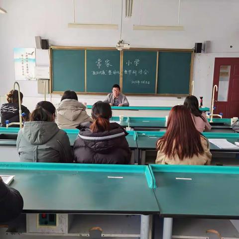 柳堡镇常家小学数学共研体活动