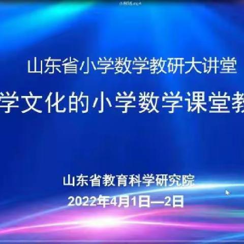 云端再牵手 ，精彩课堂促成长