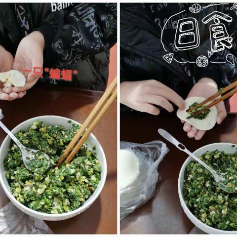 包饺子