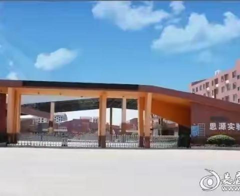 科技航模走进思源校园，让梦想插上飞翔的翅膀！