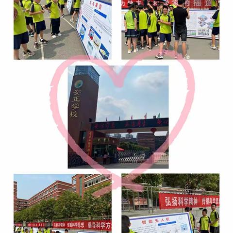 科技走进校园，梦想插上翅膀