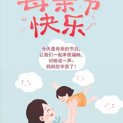 第三幼教集团园艺场中心幼儿园“感恩有你，伴我成长”主题教育活动