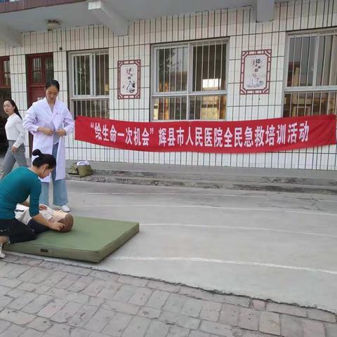 抓住黄金四分钟   给生命一次机会——记王村铺小学教职工心肺复苏培训活动