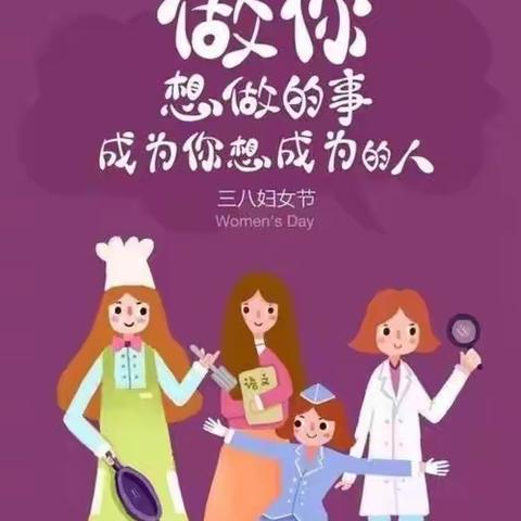 亲亲妈妈，女神节快乐！