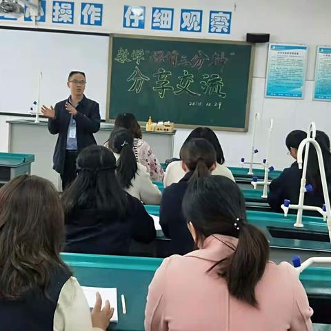 泸州十八中小学数学主题教研活动—数学“课前三分钟”分享交流