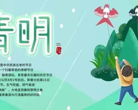 传统节日我们这样过——新应职机电系“寻味四季”餐厅传统文化进食堂今日迎来了24节气——清明