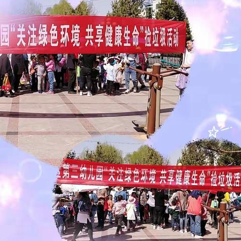 横山区第三幼儿园大二班“放飞梦想，寻找春天”亲子踏青春游活动