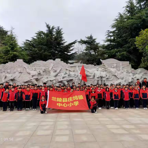 “学党史、强信念、跟党走” ——庄坞镇中心小学清明祭英烈活动