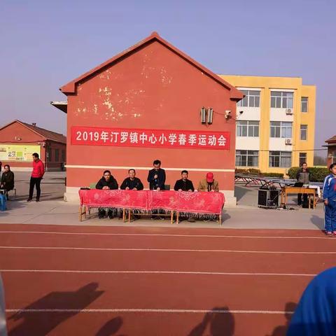 2019年汀罗镇中心小学春季运动会