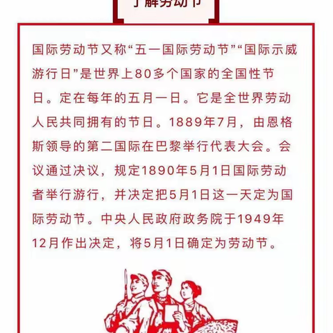 乌鲁木齐市第140中学五一期间需知