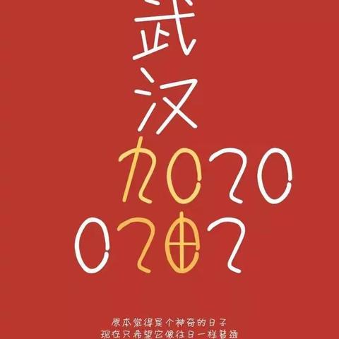 宅在家的那些日子——安吉二小609蒋嘉诚、302班周安琦