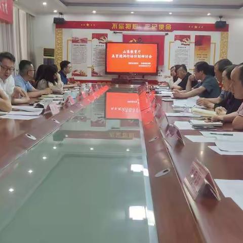 美育浸润   携手共进——利津县教育局、齐鲁师范学院"美育浸润行动计划"研讨会