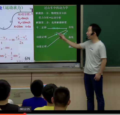 《基于元认知理论的高中物理错题归因分析与解决对策研究》公开课活动